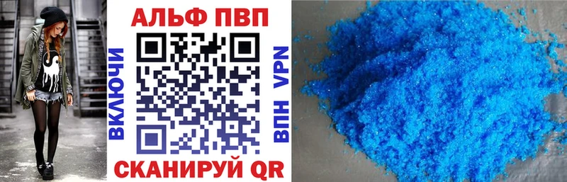 A PVP VHQ  купить наркоту  Борисоглебск 