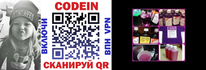 Кодеиновый сироп Lean напиток Lean (лин)  Борисоглебск 