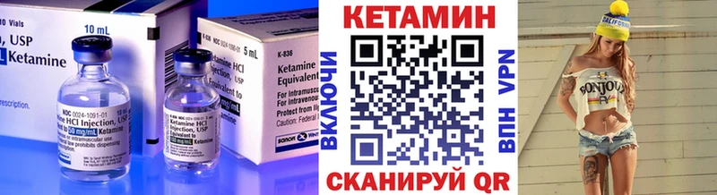 Кетамин VHQ  Борисоглебск 